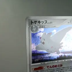 LP) Togekiss DPBP#204 DP4 Dawn Dash Pokemon Card Japanese z109-258 - Image 3