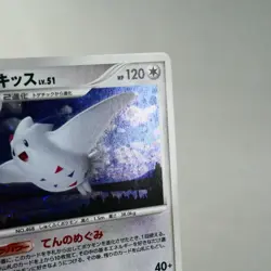 LP) Togekiss DPBP#204 DP4 Dawn Dash Pokemon Card Japanese z109-258 - Image 4