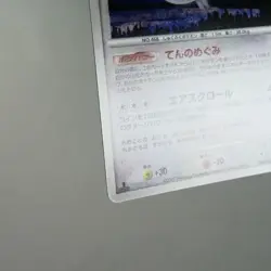 LP) Togekiss DPBP#204 DP4 Dawn Dash Pokemon Card Japanese z109-258 - Image 5