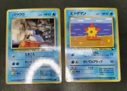 Pokemon card Vending S1 S2 S3 Lot 15 Old Back Glossy Golbat Jynx Marowak etc... - Image 3