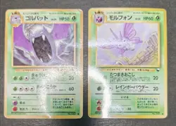Pokemon card Vending S1 S2 S3 Lot 15 Old Back Glossy Golbat Jynx Marowak etc... - Image 5