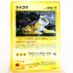 MP) Raikou No.243 Holo Neo Revelation Pokemon Card Japanese p121-11 - Image 1