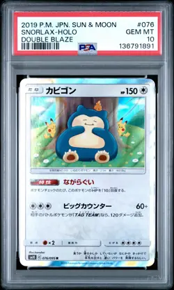 2019 POKEMON JPN SUN & MOON DOUBLE BLAZE #076 SNORLAX-HOLO PSA 10 - Image 1