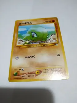 Mint Pokemon Japanese Larvitar Common Neo Discovery No. 246 Rare Glossy - Image 1