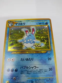 Swirl And Cross Pokemon TCG Japanese Azumarill No. 184 Ultra Rare Holo - Image 2