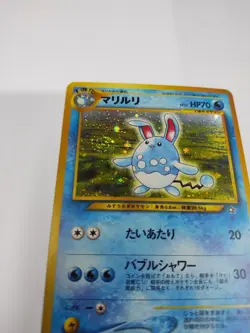 Swirl And Cross Pokemon TCG Japanese Azumarill No. 184 Ultra Rare Holo - Image 5