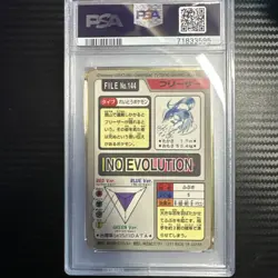 PSA 8 Articuno Prism Holo 1997 Pocket Monsters Carddass File No 144 Pokemon - Image 2