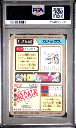 1997 POKEMON JAPANESE BANDAI CARDDASS VENDING #9 BLASTOISE PRISM PSA 8 NM-MT - Image 2
