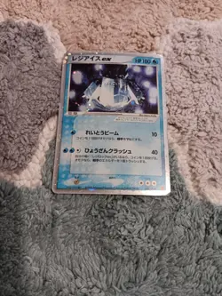Regice EX Pokemon 2003 Japanese Play Promo Holo #001/PLAY MP - Image 1