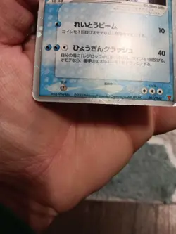 Regice EX Pokemon 2003 Japanese Play Promo Holo #001/PLAY MP - Image 3