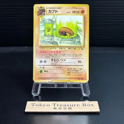 Kabuto NO. 140 Glossy Uncommon Vending Series 2 Pokemon Japanese HP - Image 1