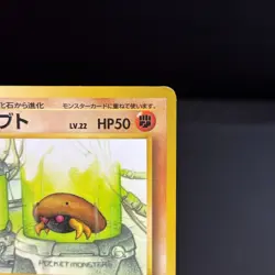 Kabuto NO. 140 Glossy Uncommon Vending Series 2 Pokemon Japanese HP - Image 3