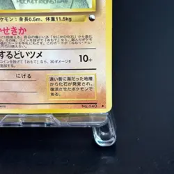 Kabuto NO. 140 Glossy Uncommon Vending Series 2 Pokemon Japanese HP - Image 5
