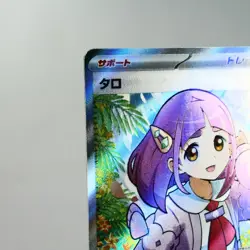 NM) Lacey SR 124/102 Stellar Miracle 2024 Pokemon TCG Japanese p222-SV7 - Image 3