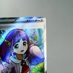 NM) Lacey SR 124/102 Stellar Miracle 2024 Pokemon TCG Japanese p222-SV7 - Image 4