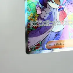 NM) Lacey SR 124/102 Stellar Miracle 2024 Pokemon TCG Japanese p222-SV7 - Image 5