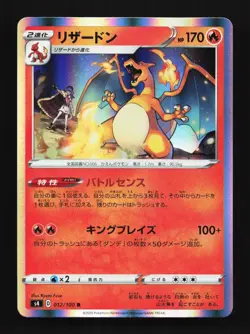 Charizard 012/100 NM Amazing Volt Tackle Japanese Pokemon Card TCG - Image 1