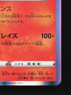 Charizard 012/100 NM Amazing Volt Tackle Japanese Pokemon Card TCG - Image 3