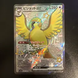 Pidgeot ex SSR 335/190 sv4a Japanese Pokemon Card Shiny Treasure ex - Image 1