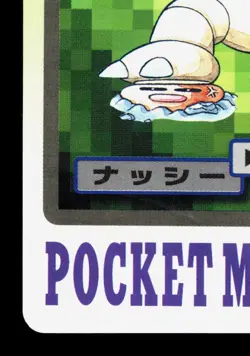 Exeggutor NO. 103 Bandai Carddass Series 3-4 MP Japanese Pokemon Card TCG - Image 4