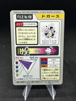 Pokemon card 1997 NINTENDO BANDAI carddass japanese - Koffing FILE #109 - NM🔥 - Image 2