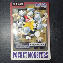 Golem No.076 MP Bandai Carddass File Japanese Pokemon Card TCG - Image 1