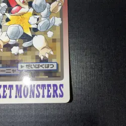 Golem No.076 MP Bandai Carddass File Japanese Pokemon Card TCG - Image 4