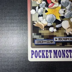 Golem No.076 MP Bandai Carddass File Japanese Pokemon Card TCG - Image 5