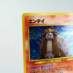 LP) Entei No.244 Holo Neo Revelation Pokemon Card Japanese w273-257 - Image 5