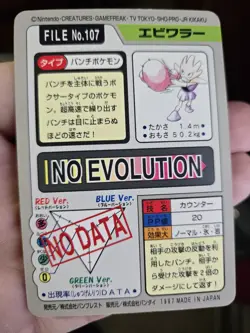 Hitmonchan 107 Pokemon Card Carddass 1997 BANDAI Nintendo Japanese - Image 2