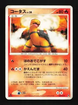 Torkoal 001/013 Chimchar Half Deck Japanese Pokemon Card TCG - Image 1