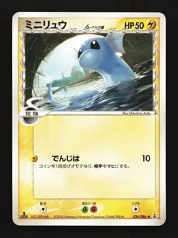 Dratini 034/086 Holon Research Tower Japanese Pokemon Card TCG - Image 1