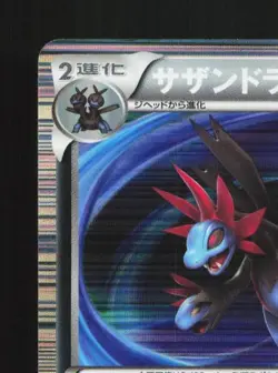 Hydreigon 052/066 1st ED LP Red Collection Japanese Pokemon Card TCG - Image 4