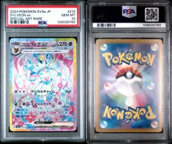 2024 POKEMON JAPANESE SV8a-TERASTAL FEST ex #212 SYLVEON ex SAR PSA 10 (705 - Image 3
