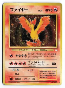 HP Moltres No.146 Mystery of the Fossils 1997 Japanese Pokemon TCG - Image 1