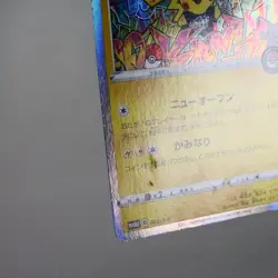 HP) Shibuya's Pikachu 002/S-P Promo 2019 Pokemon Card Japanese z291-259 - Image 5