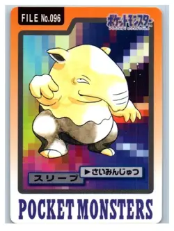 Pokemon Carddass Drowzee File No.096 Bandai 1997 Japanese - Image 1