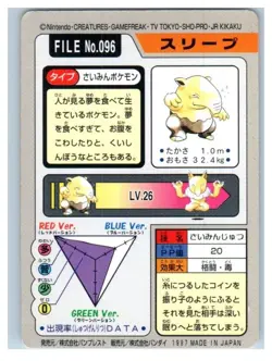 Pokemon Carddass Drowzee File No.096 Bandai 1997 Japanese - Image 2