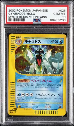 2002 POKEMON JPN MYSTERIOUS MOUNTAINS #028 GYARADOS-HOLO PSA 10 - Image 1