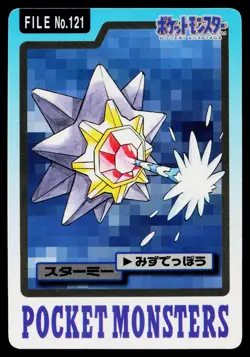 Starmie No. 121 Bandai Carddass Series 3-4 Pokemon Japanese Lightly Played - Image 1