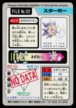 Starmie No. 121 Bandai Carddass Series 3-4 Pokemon Japanese Lightly Played - Image 2