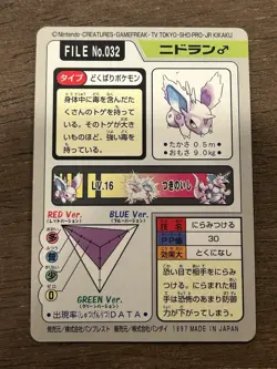 Nidoran File No. 032 Carddass Japanese Pokemon Pocket Monsters 1997 Glossy - Image 3