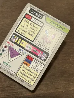 Nidoran File No. 032 Carddass Japanese Pokemon Pocket Monsters 1997 Glossy - Image 4