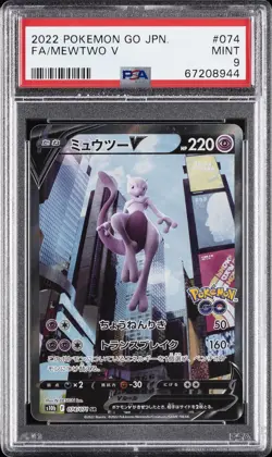2022 POKEMON GO JPN #074 FULL ART/MEWTWO V PSA 9 - Image 1