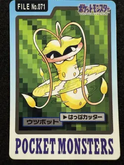 Pokemon Victreebel Bandai Carddass Pocket Monsters #071 in LP+ condition! - Image 1