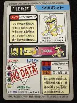 Pokemon Victreebel Bandai Carddass Pocket Monsters #071 in LP+ condition! - Image 2