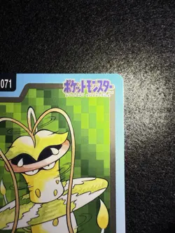 Pokemon Victreebel Bandai Carddass Pocket Monsters #071 in LP+ condition! - Image 4