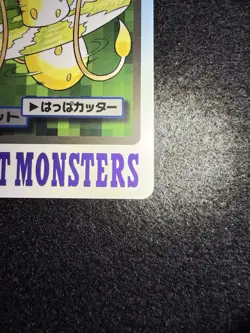 Pokemon Victreebel Bandai Carddass Pocket Monsters #071 in LP+ condition! - Image 5