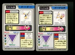 Japanese File 084 Doduo 085 Dodrio Carddass Bandai Pocket Monsters 1997 Pokemon - Image 2