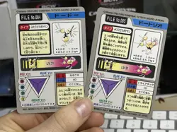 Japanese File 084 Doduo 085 Dodrio Carddass Bandai Pocket Monsters 1997 Pokemon - Image 5